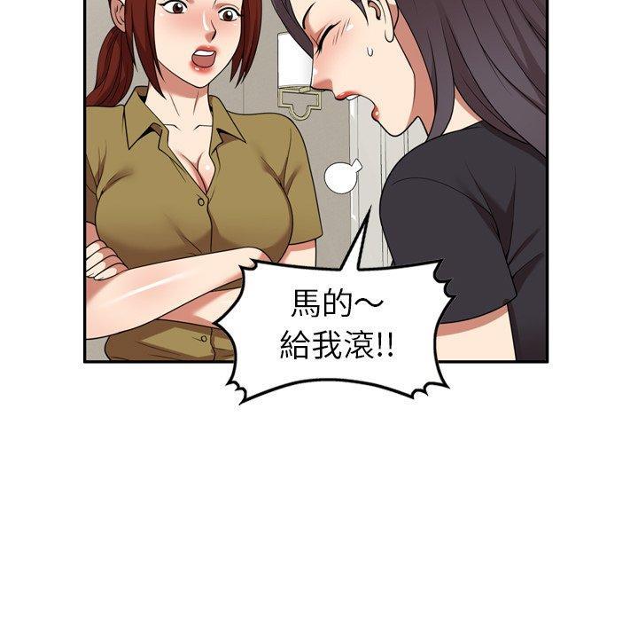 媽媽是球僮，第 20 話，第 52 页