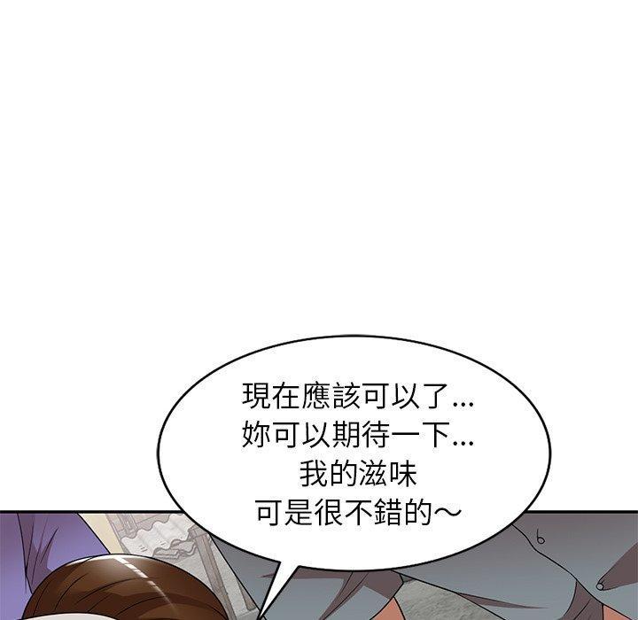 媽媽是球僮，第 20 話，第 157 页