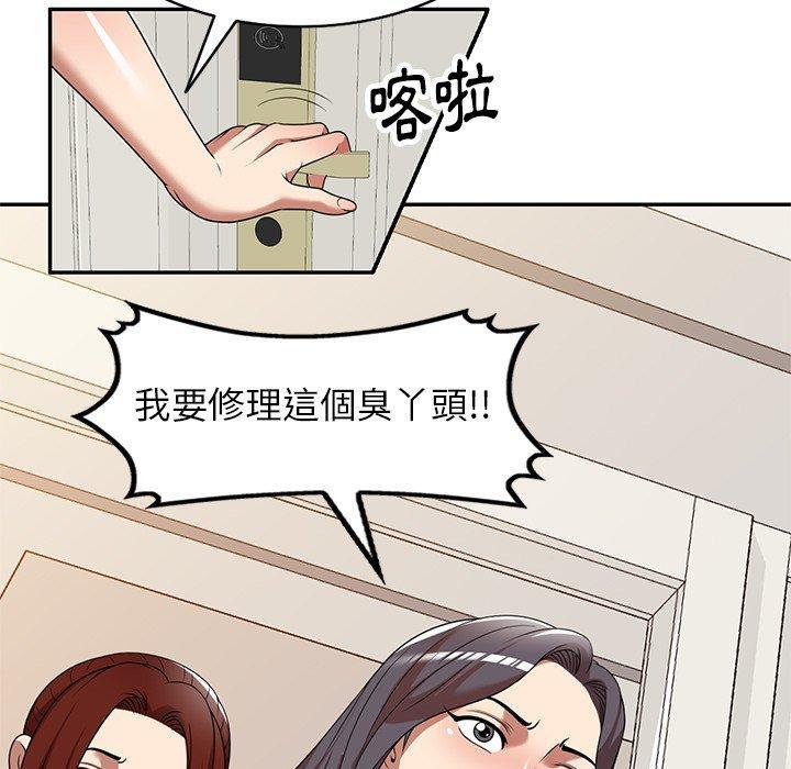 媽媽是球僮，第 20 話，第 15 页