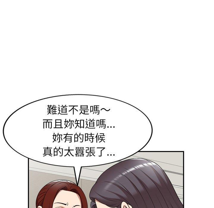 媽媽是球僮，第 20 話，第 51 页