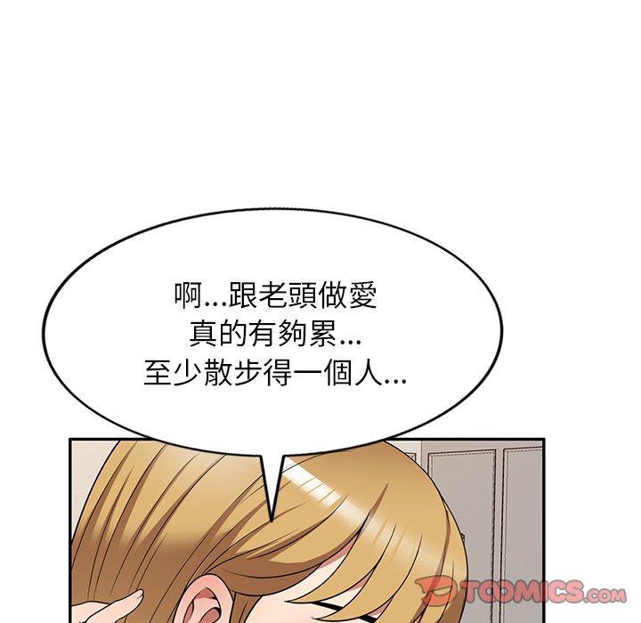 媽媽是球僮，第 21 話，第 138 页