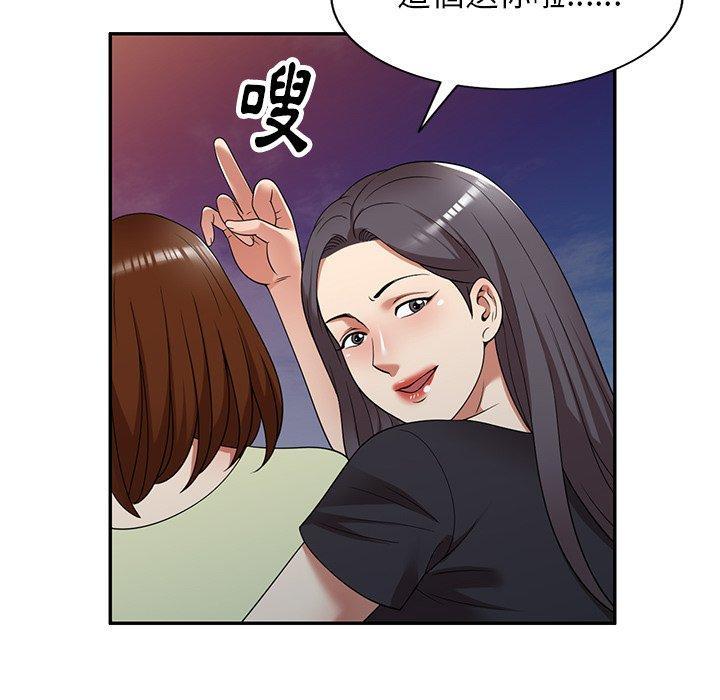 媽媽是球僮，第 21 話，第 34 页