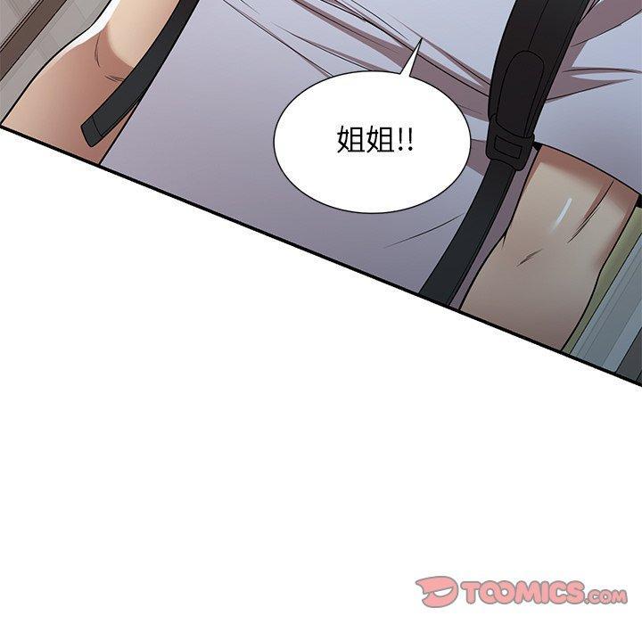 媽媽是球僮，第 21 話，第 147 页