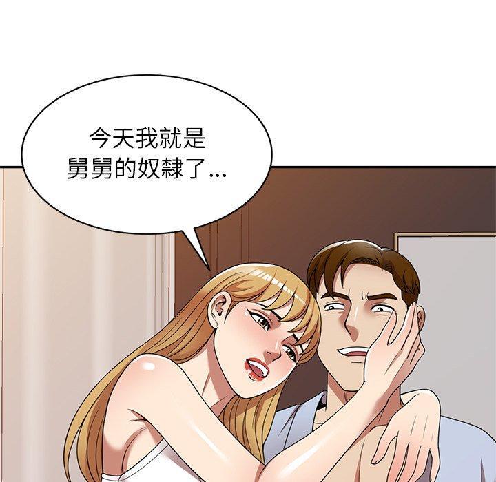 媽媽是球僮，第 21 話，第 94 页