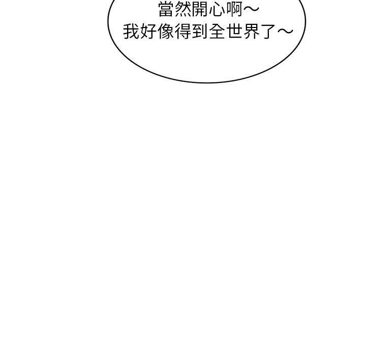 媽媽是球僮，第 21 話，第 69 页