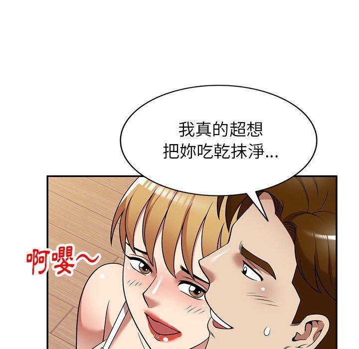 媽媽是球僮，第 21 話，第 97 页