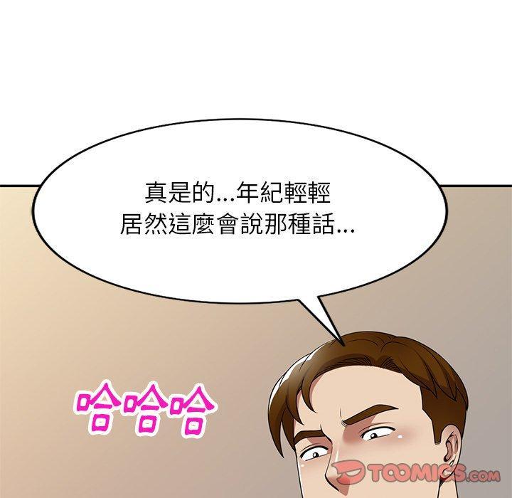 媽媽是球僮，第 21 話，第 84 页