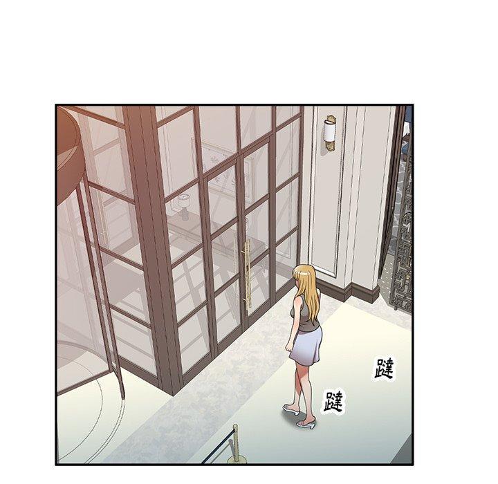 媽媽是球僮，第 21 話，第 141 页
