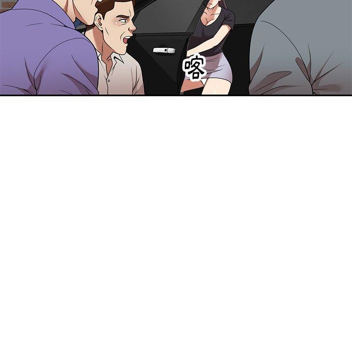 媽媽是球僮，第 21 話，第 23 页