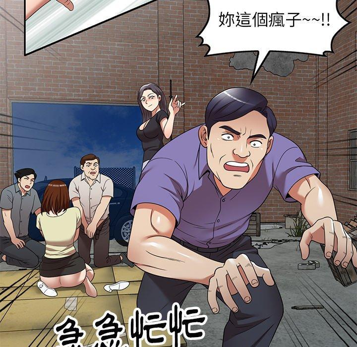 媽媽是球僮，第 21 話，第 27 页