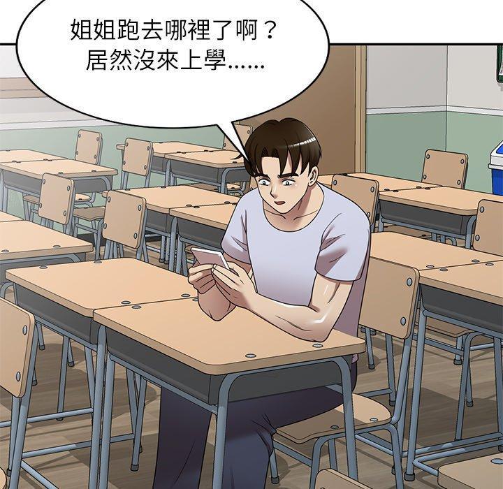 媽媽是球僮，第 21 話，第 52 页