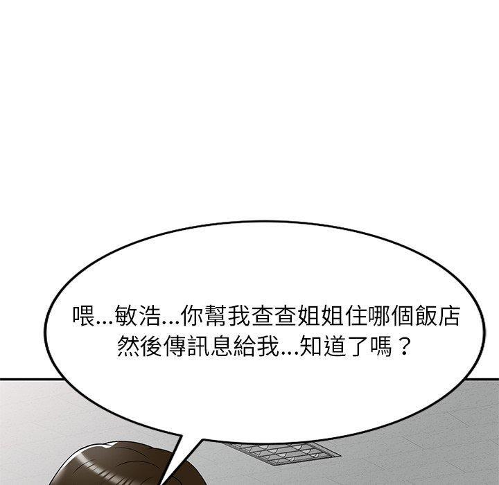 媽媽是球僮，第 21 話，第 60 页