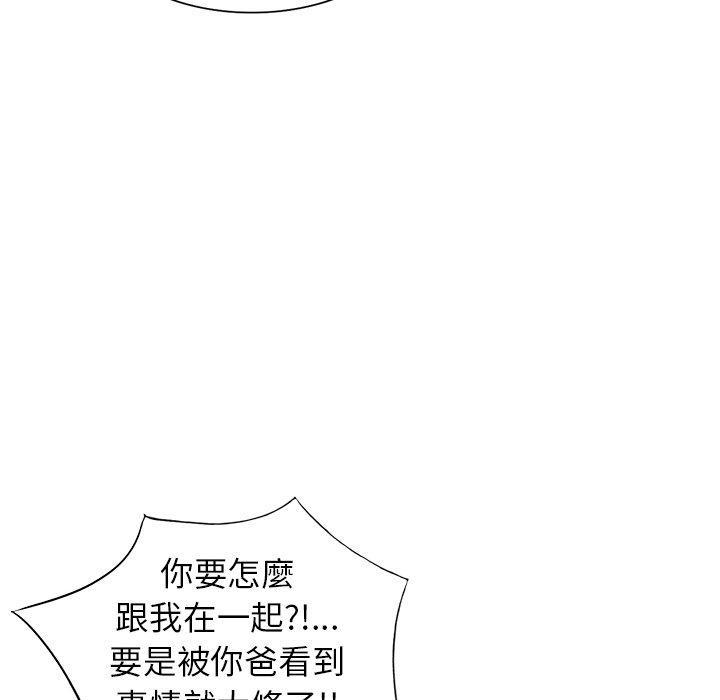 媽媽是球僮，第 21 話，第 157 页