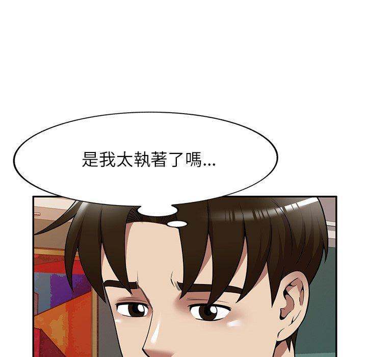 媽媽是球僮，第 22 話，第 131 页