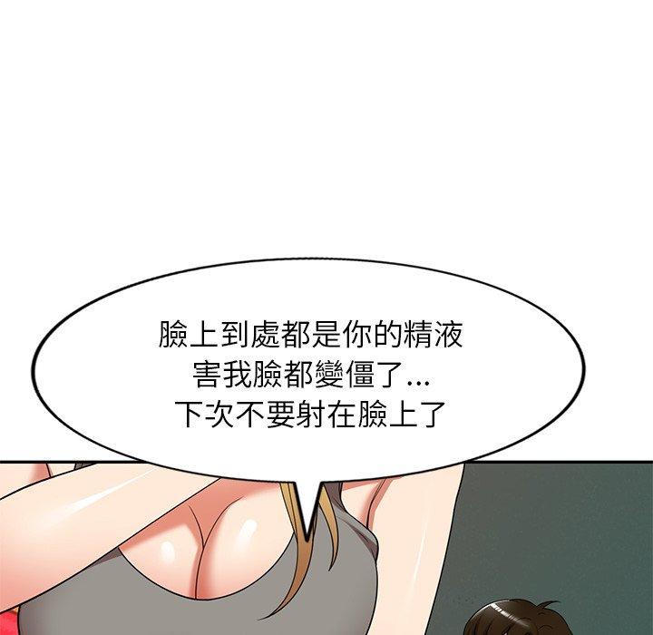 媽媽是球僮，第 22 話，第 122 页