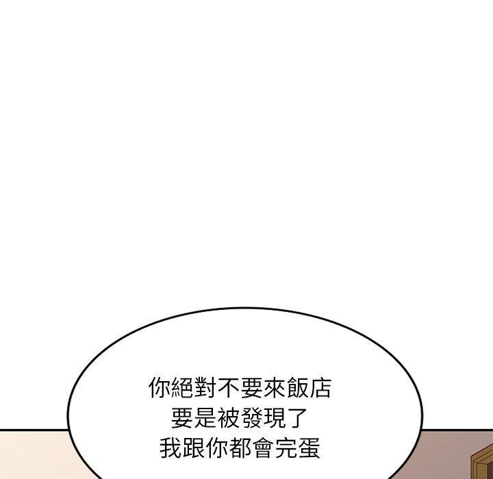 媽媽是球僮，第 22 話，第 126 页