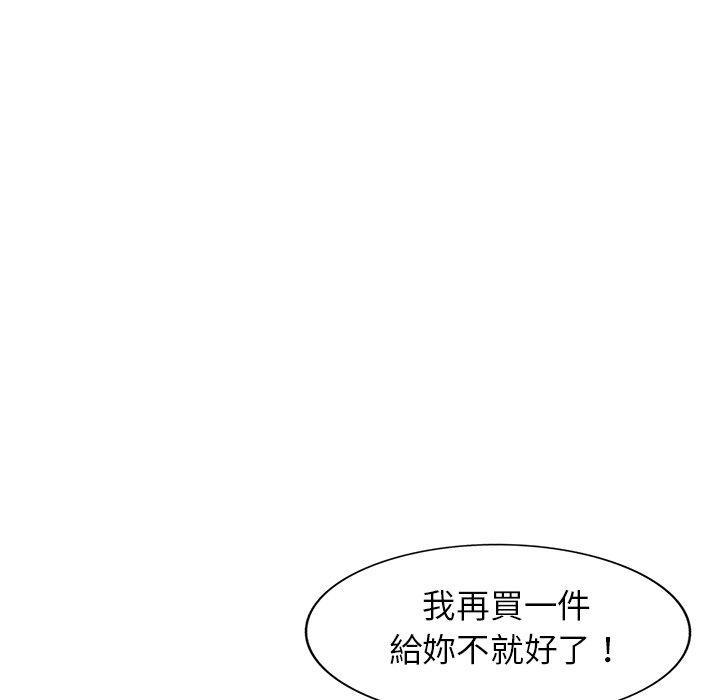 媽媽是球僮，第 22 話，第 158 页