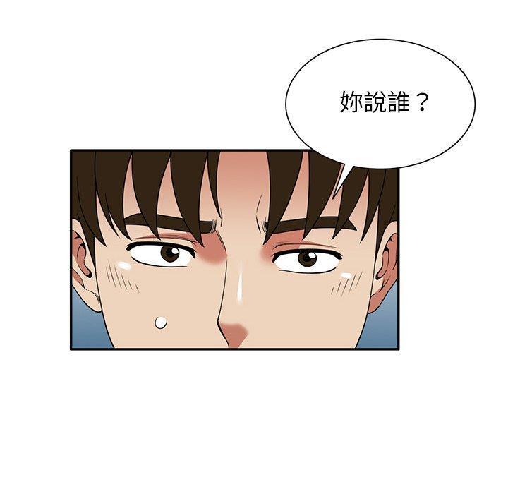 媽媽是球僮，第 22 話，第 8 页