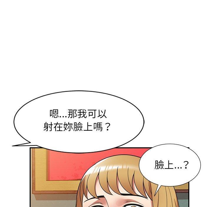 媽媽是球僮，第 22 話，第 77 页