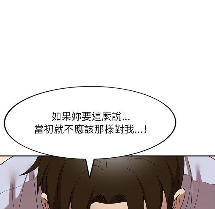 媽媽是球僮，第 22 話，第 52 页