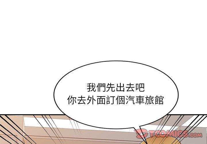 媽媽是球僮，第 22 話，第 3 页