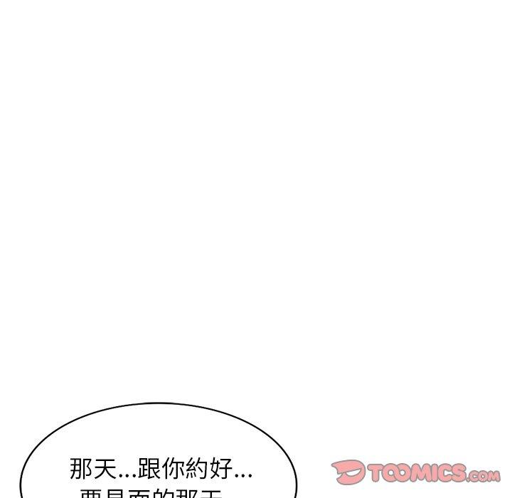 媽媽是球僮，第 23 話，第 138 页
