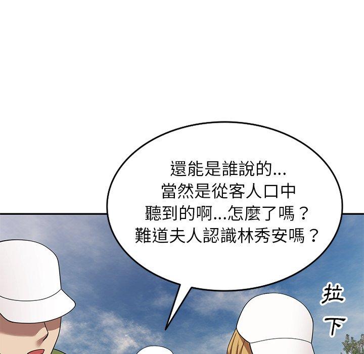 媽媽是球僮，第 23 話，第 96 页