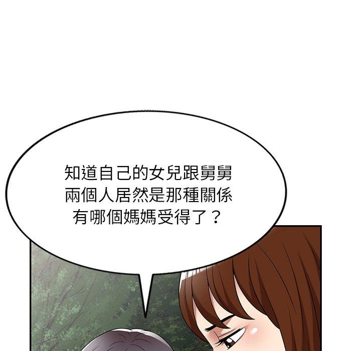 媽媽是球僮，第 23 話，第 106 页