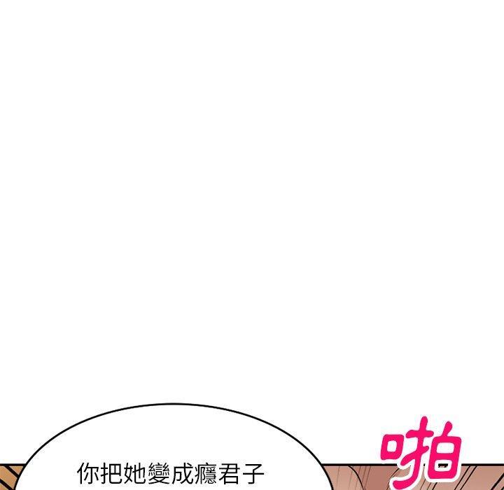 媽媽是球僮，第 23 話，第 25 页