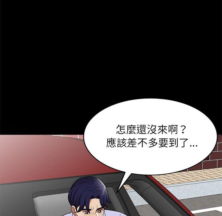 媽媽是球僮，第 23 話，第 142 页