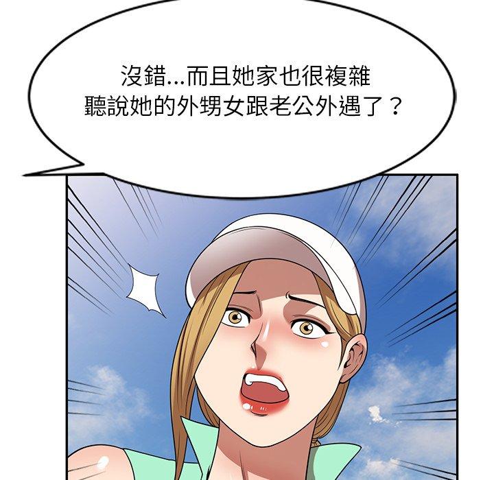 媽媽是球僮，第 23 話，第 94 页