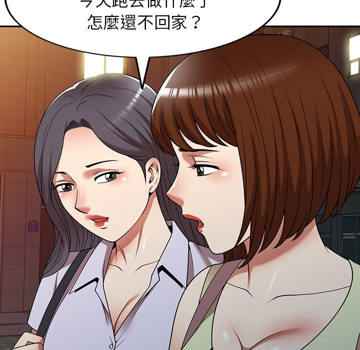 媽媽是球僮，第 23 話，第 49 页