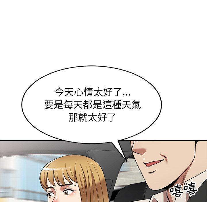 媽媽是球僮，第 23 話，第 69 页