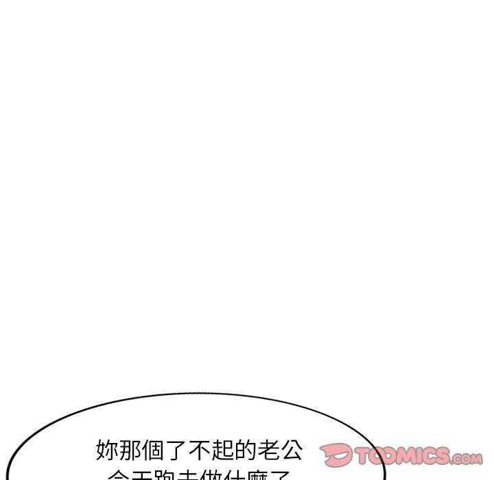 媽媽是球僮，第 23 話，第 48 页