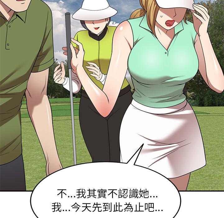 媽媽是球僮，第 23 話，第 97 页