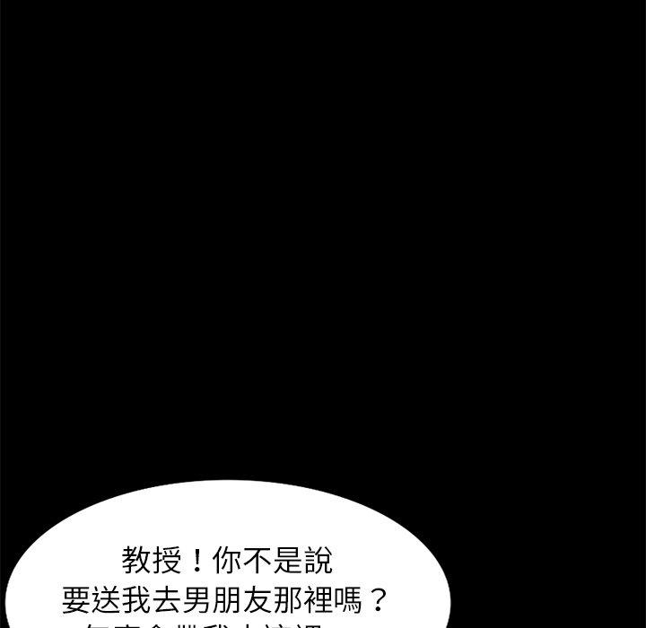 媽媽是球僮，第 23 話，第 144 页