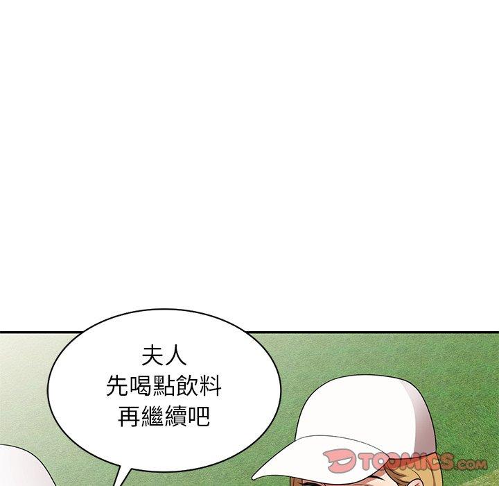 媽媽是球僮，第 23 話，第 84 页