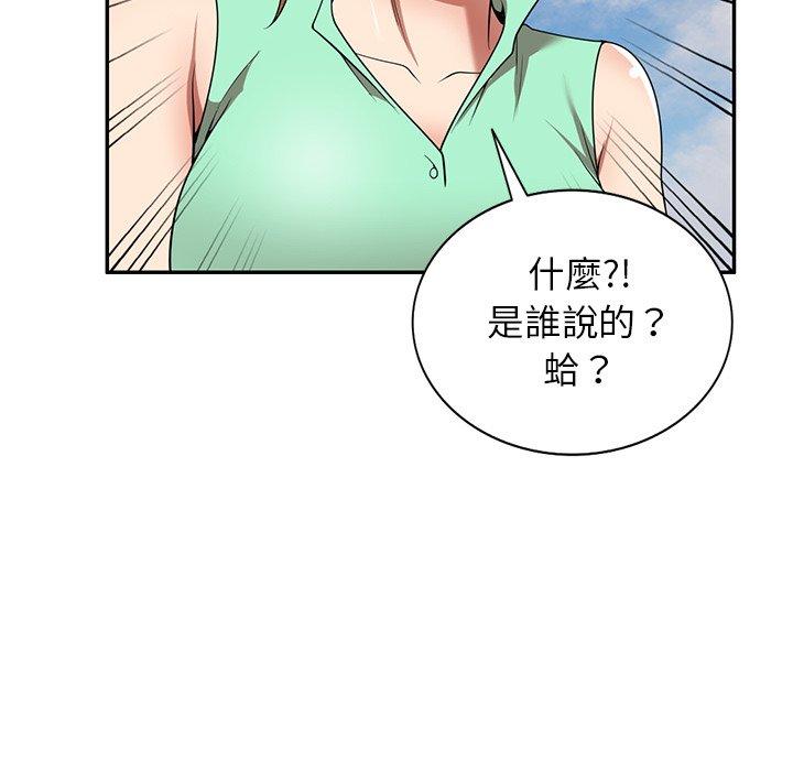 媽媽是球僮，第 23 話，第 95 页