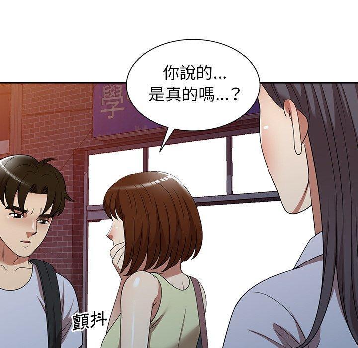 媽媽是球僮，第 23 話，第 65 页