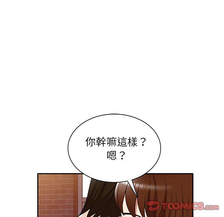 媽媽是球僮，第 23 話，第 57 页