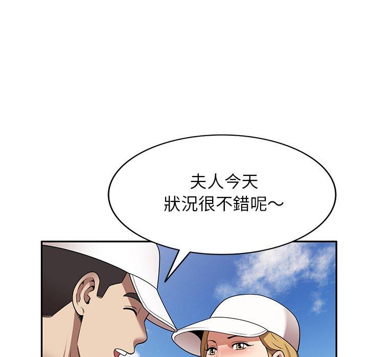 媽媽是球僮，第 23 話，第 82 页