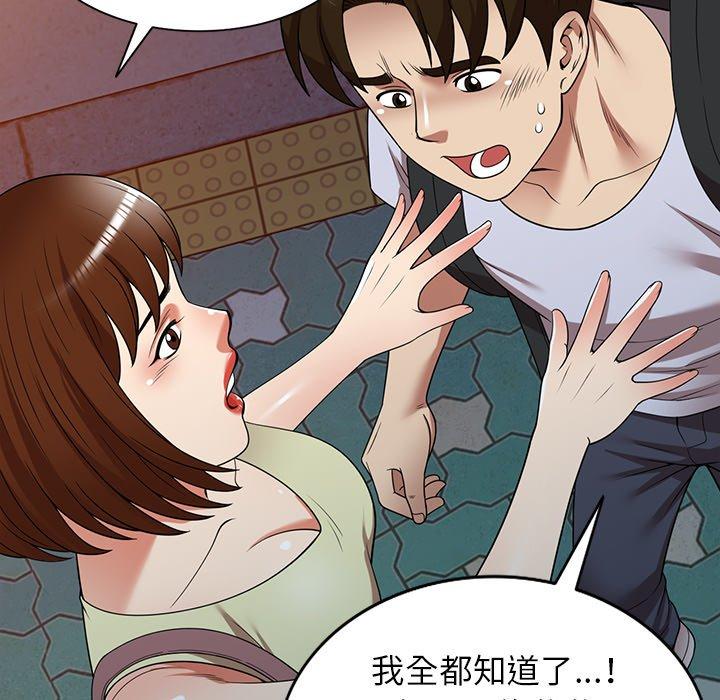 媽媽是球僮，第 23 話，第 60 页