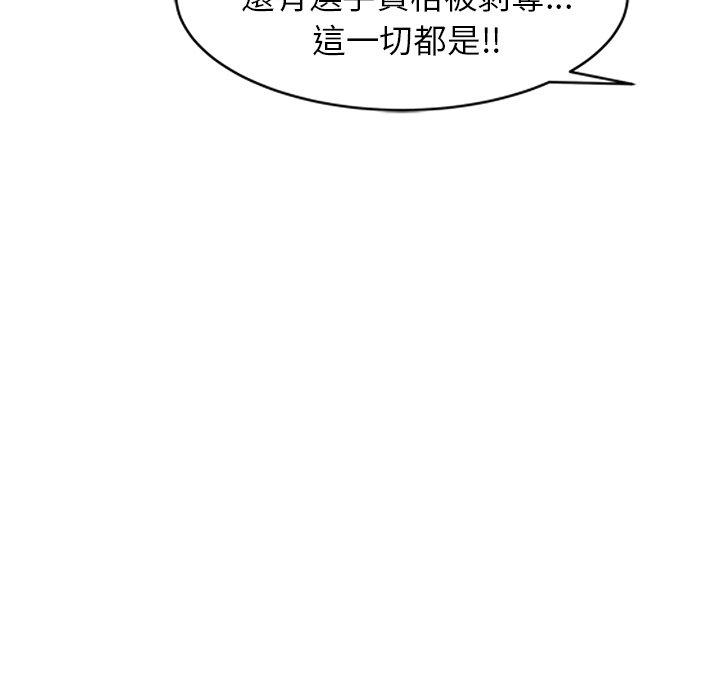 媽媽是球僮，第 23 話，第 64 页