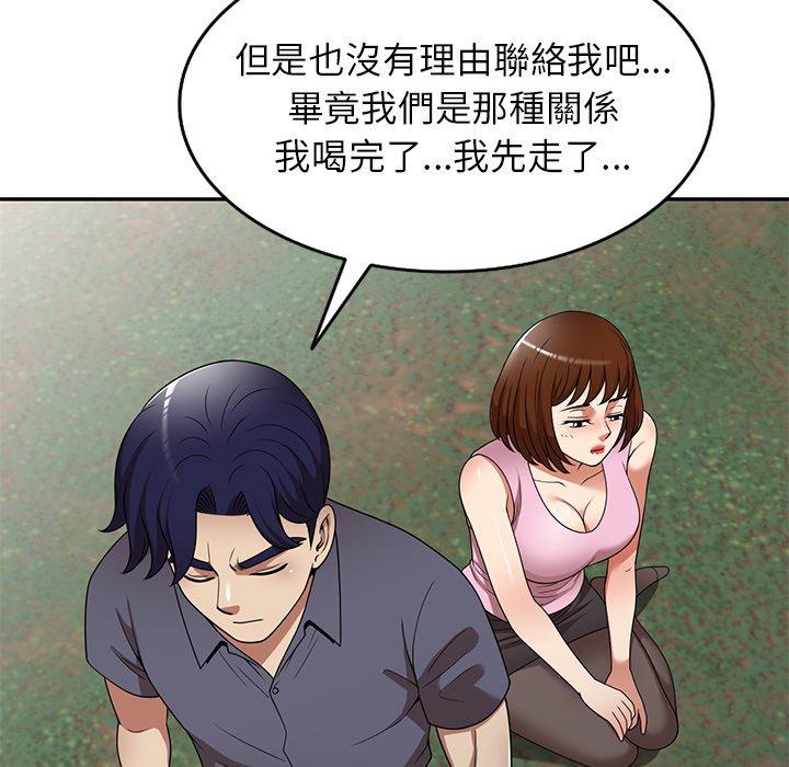 媽媽是球僮，第 23 話，第 132 页