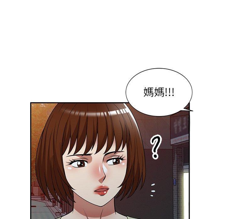 媽媽是球僮，第 23 話，第 51 页