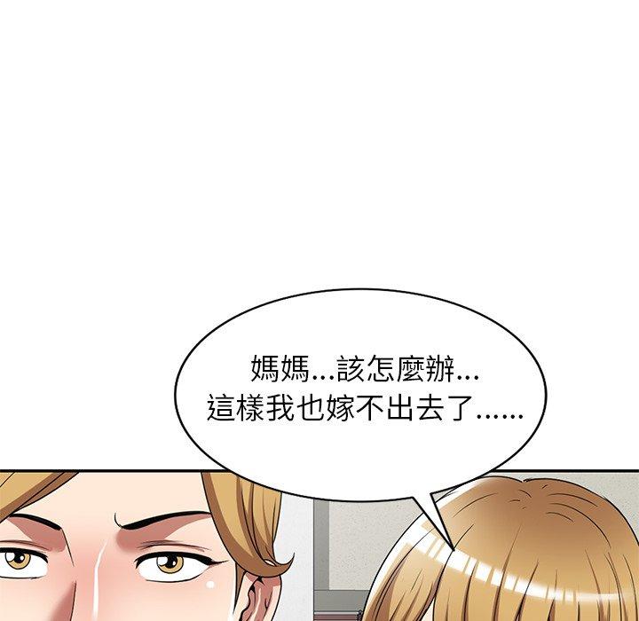 媽媽是球僮，第 24 話，第 96 页