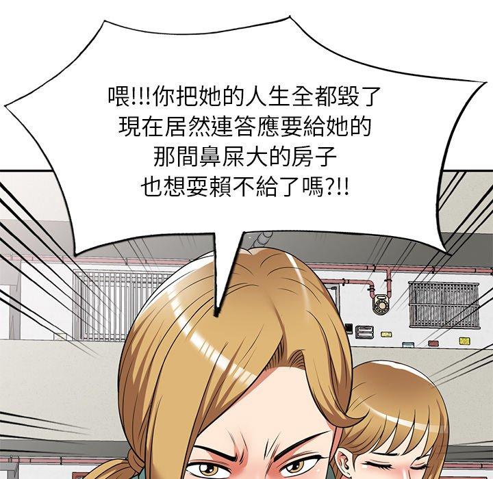 媽媽是球僮，第 24 話，第 113 页