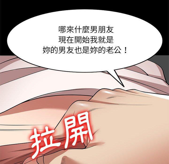 媽媽是球僮，第 24 話，第 44 页