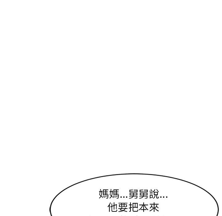媽媽是球僮，第 24 話，第 103 页