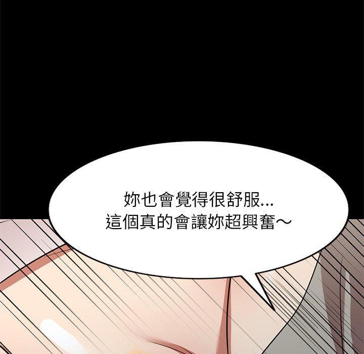 媽媽是球僮，第 24 話，第 49 页
